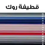 كنبه 80×160 Liana-69 - الصورة 3