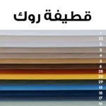 ⁦كرسي مع بوف Liana-414⁩ - الصورة ⁦2⁩