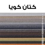 انتريه 3 قطع خشب زان Liana-311 - الصورة 2